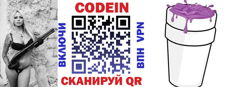 Кодеиновый сироп Lean напиток Lean (лин)  закладка  Трёхгорный 