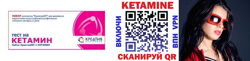 Кетамин ketamine  omg вход  Трёхгорный  купить закладку 