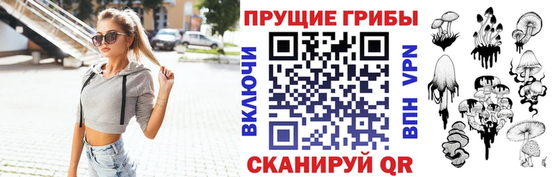 Псилоцибиновые грибы мухоморы  закладка  Трёхгорный 